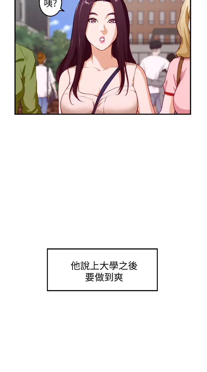 [韩国漫画] 姐姐的房间 剧情,熟女人妻,巨乳大奶#[79P]-26