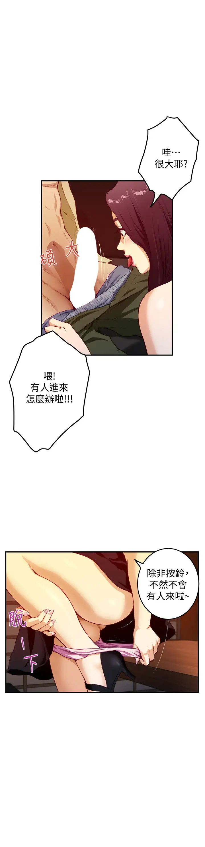 [韩国漫画] 姐姐的房间 剧情,熟女人妻,巨乳大奶#[79P]-31