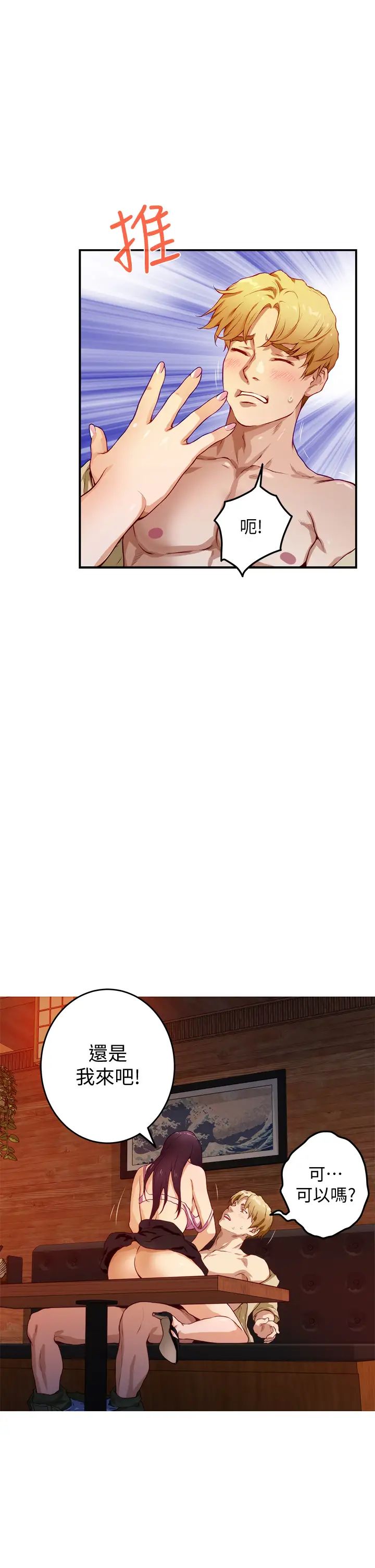 [韩国漫画] 姐姐的房间 剧情,熟女人妻,巨乳大奶#[79P]-34