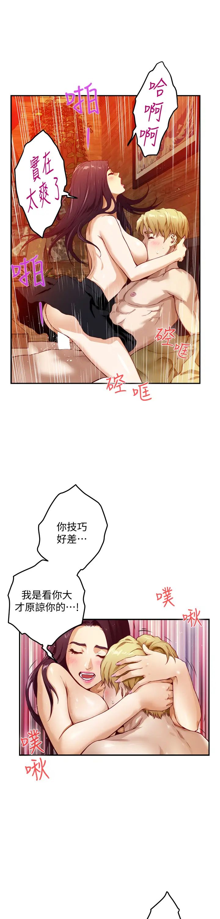 [韩国漫画] 姐姐的房间 剧情,熟女人妻,巨乳大奶#[79P]-41
