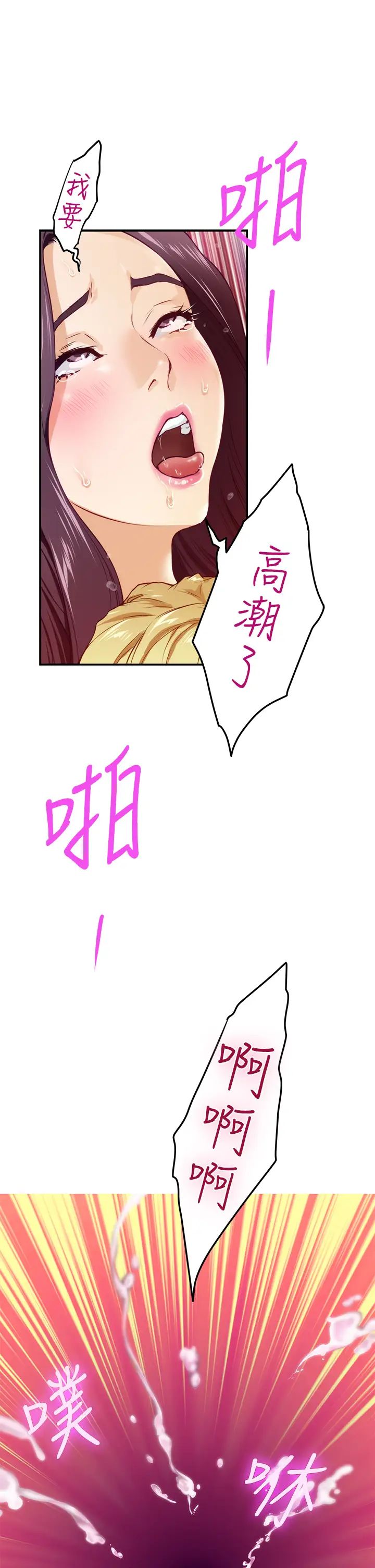 [韩国漫画] 姐姐的房间 剧情,熟女人妻,巨乳大奶#[79P]-43