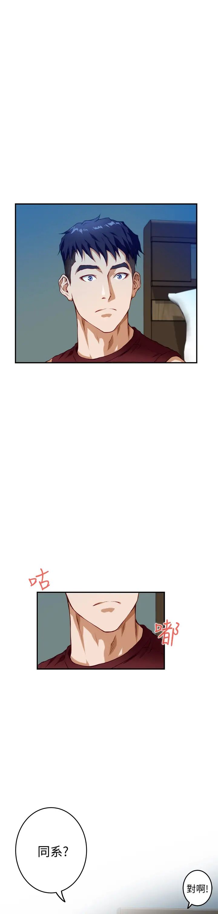 [韩国漫画] 姐姐的房间 剧情,熟女人妻,巨乳大奶#[79P]-46