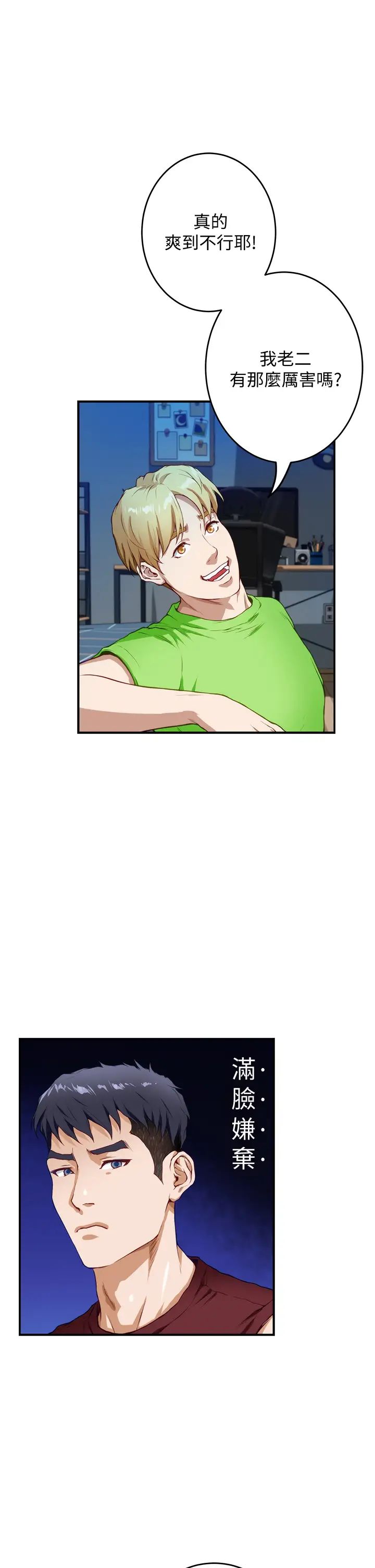 [韩国漫画] 姐姐的房间 剧情,熟女人妻,巨乳大奶#[79P]-48