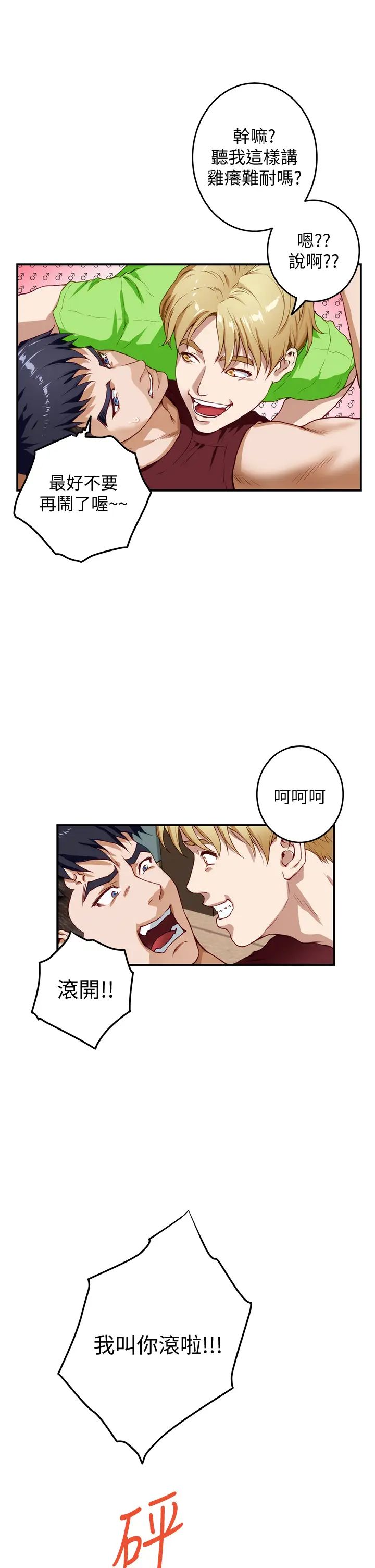 [韩国漫画] 姐姐的房间 剧情,熟女人妻,巨乳大奶#[79P]-50