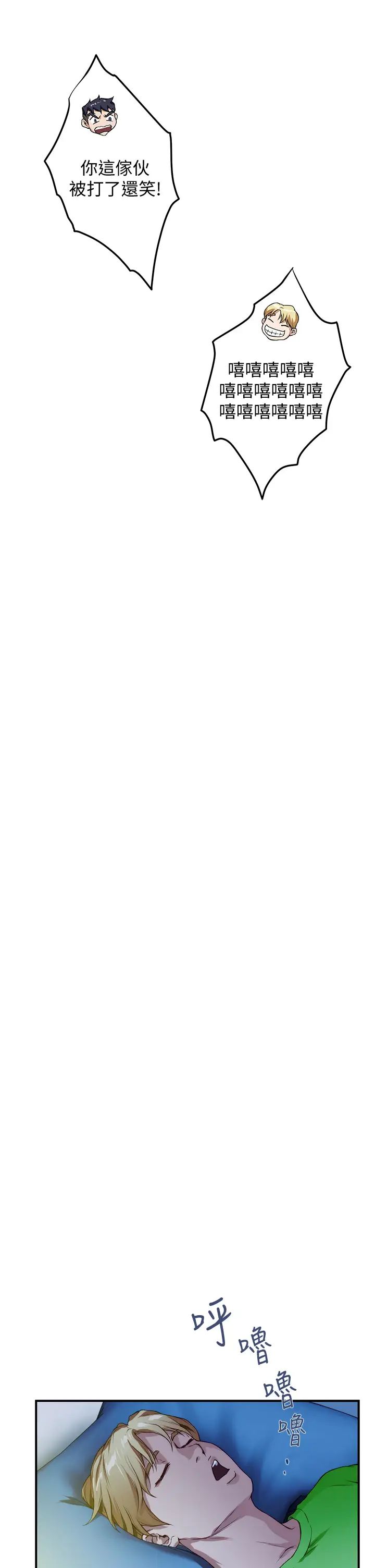 [韩国漫画] 姐姐的房间 剧情,熟女人妻,巨乳大奶#[79P]-52