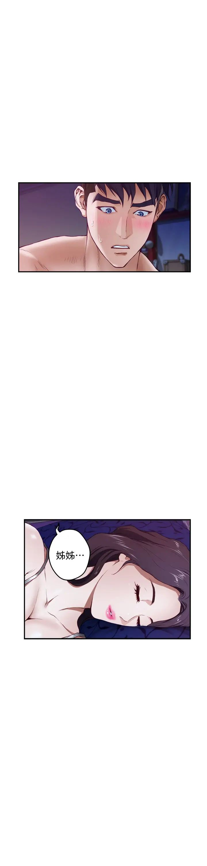 [韩国漫画] 姐姐的房间 剧情,熟女人妻,巨乳大奶#[79P]-56