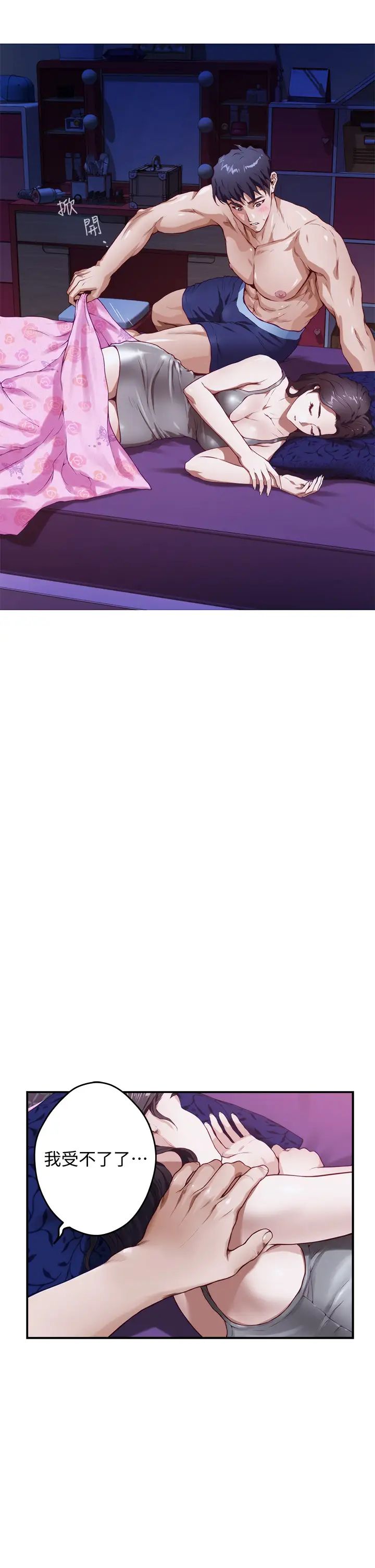 [韩国漫画] 姐姐的房间 剧情,熟女人妻,巨乳大奶#[79P]-57