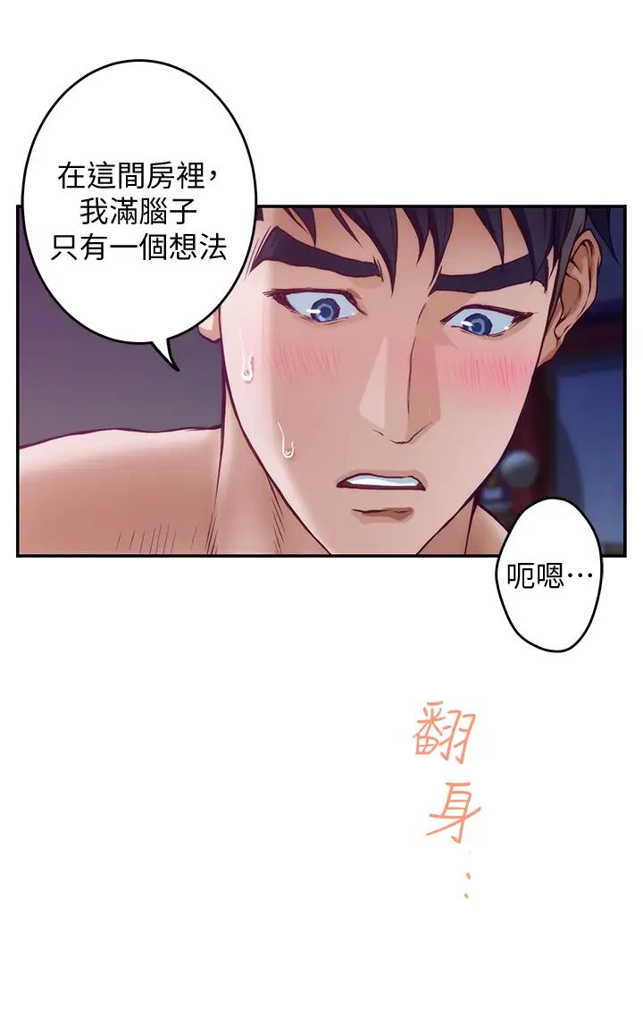 [韩国漫画] 姐姐的房间 剧情,熟女人妻,巨乳大奶#[79P]-58