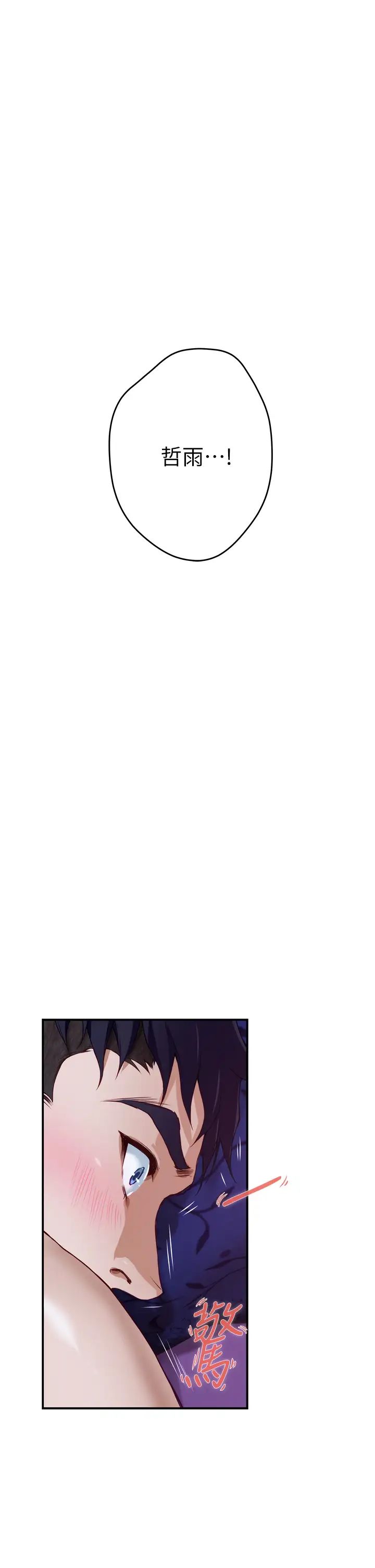 [韩国漫画] 姐姐的房间 剧情,熟女人妻,巨乳大奶#[79P]-67