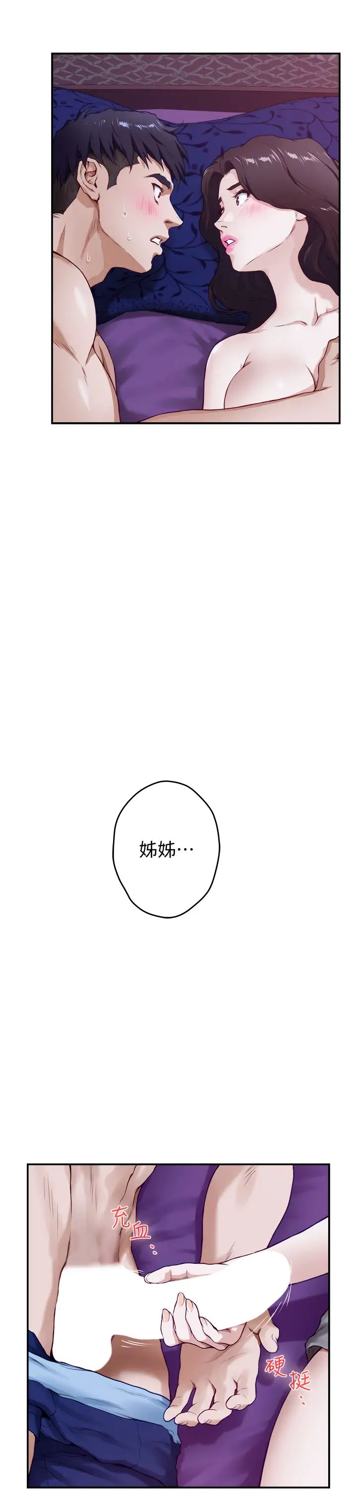 [韩国漫画] 姐姐的房间 剧情,熟女人妻,巨乳大奶#[79P]-68