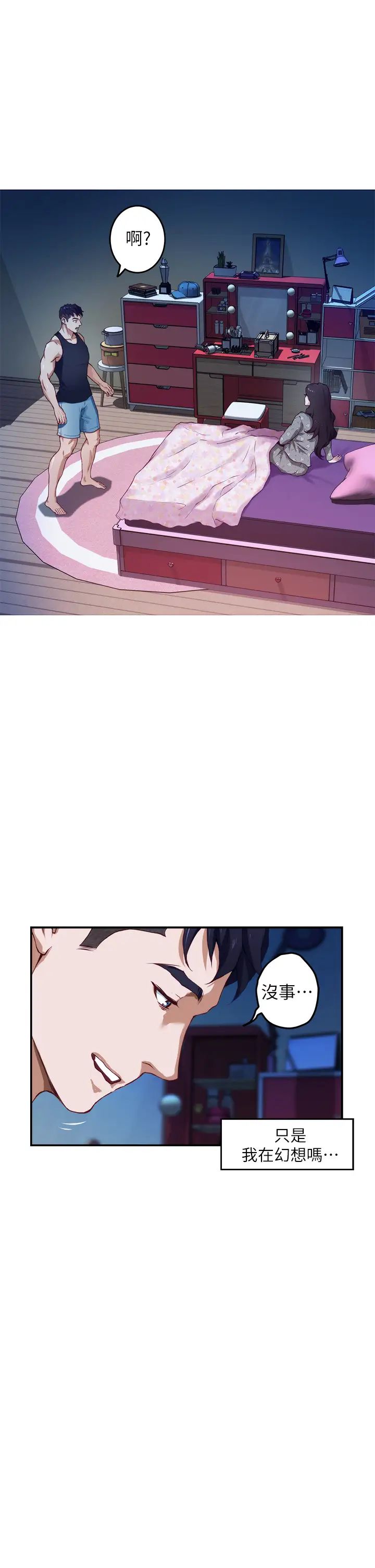 [韩国漫画] 姐姐的房间 剧情,熟女人妻,巨乳大奶#[79P]-7