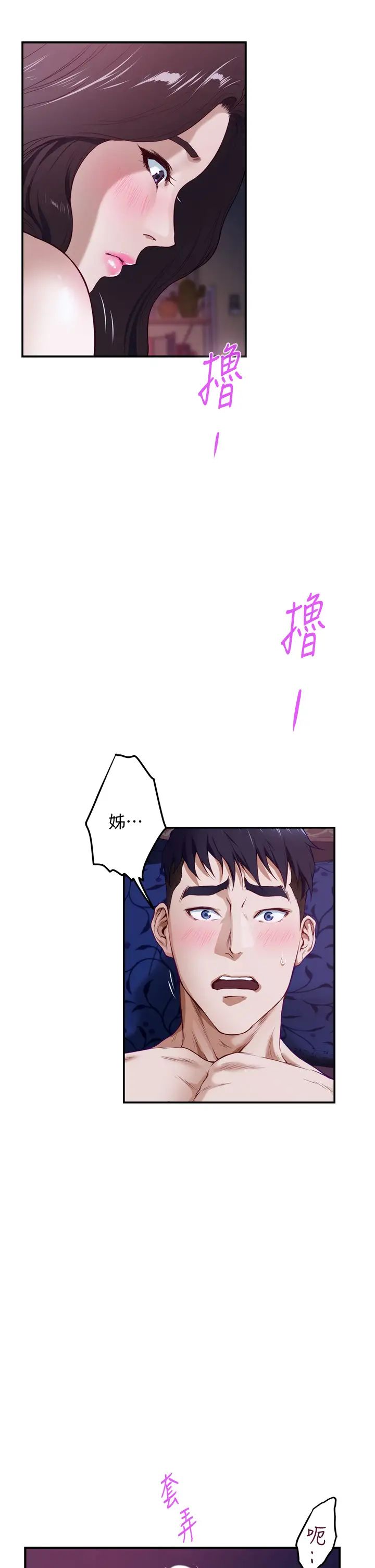 [韩国漫画] 姐姐的房间 剧情,熟女人妻,巨乳大奶#[79P]-71