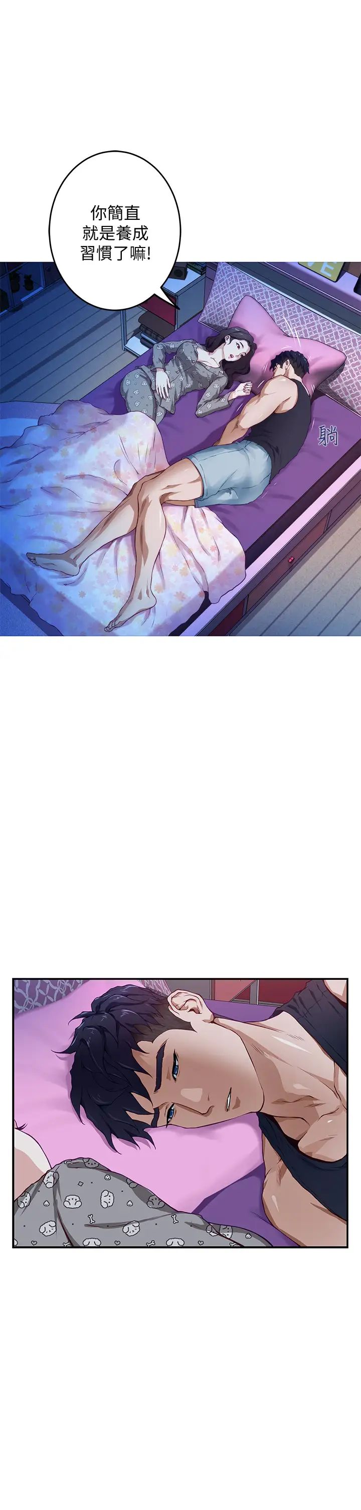 [韩国漫画] 姐姐的房间 剧情,熟女人妻,巨乳大奶#[79P]-9