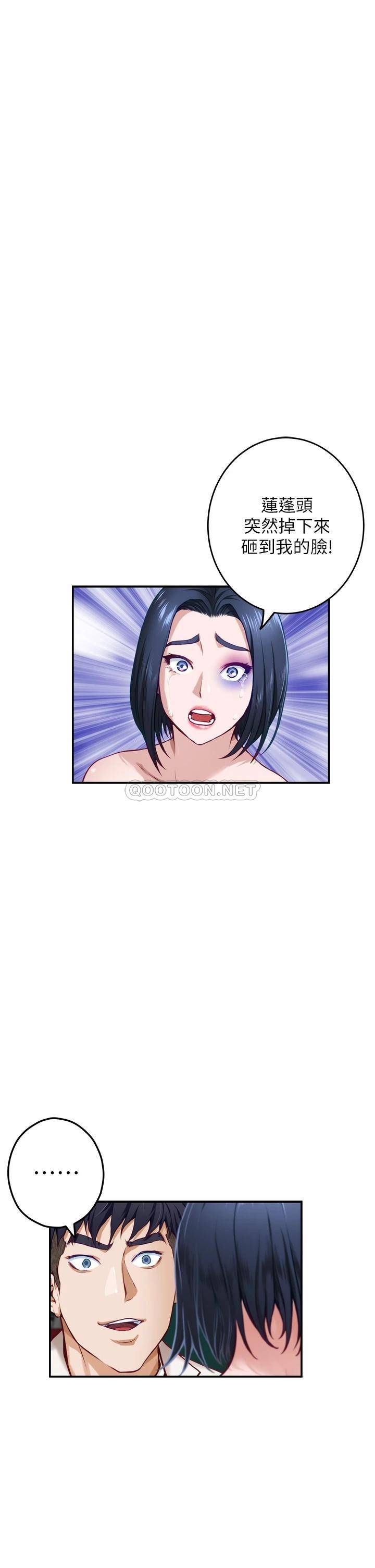 [韩国漫画] 姐姐的房间 剧情,熟女人妻,巨乳大奶#[62P]-11