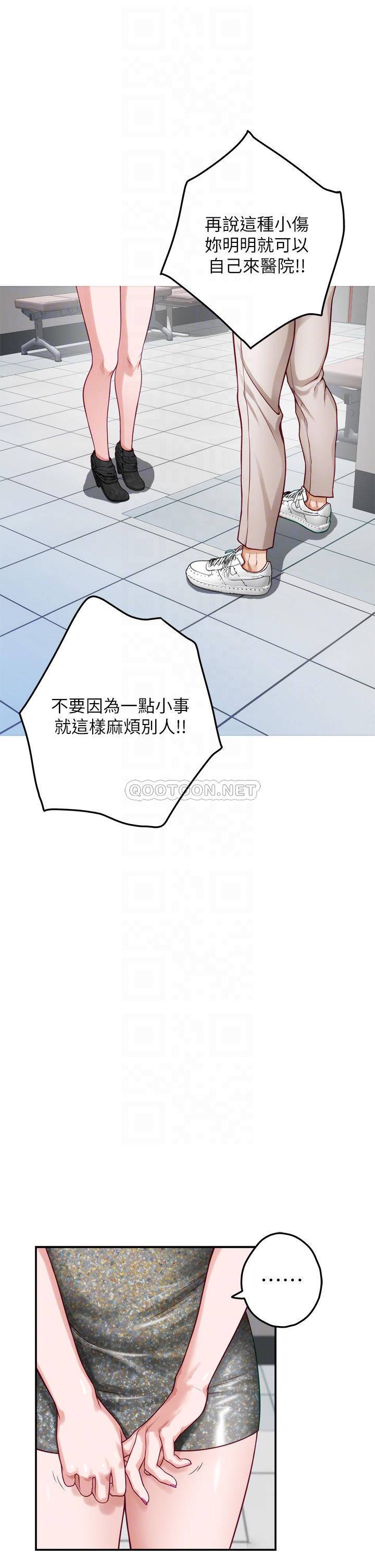 [韩国漫画] 姐姐的房间 剧情,熟女人妻,巨乳大奶#[62P]-18