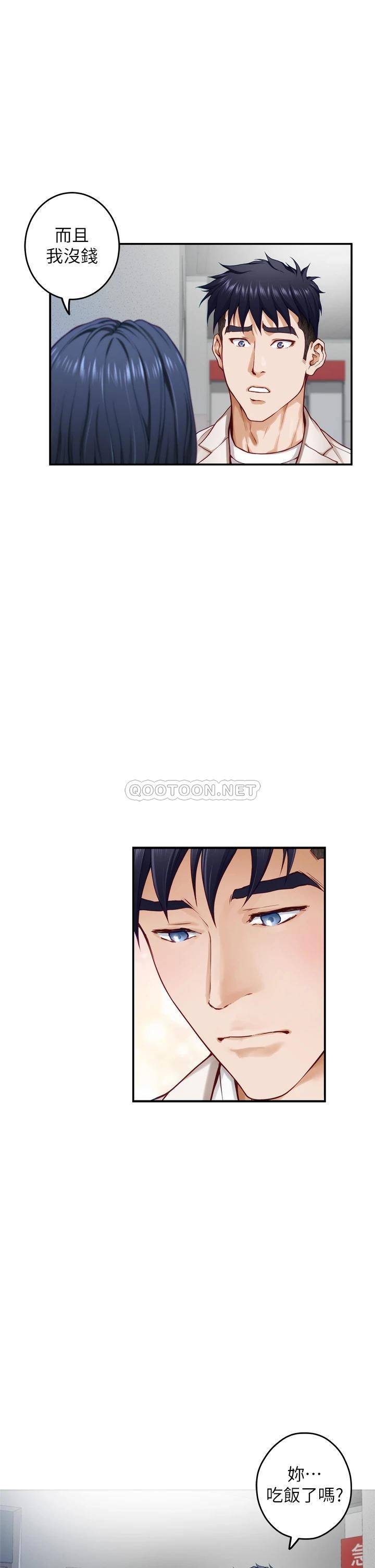 [韩国漫画] 姐姐的房间 剧情,熟女人妻,巨乳大奶#[62P]-20