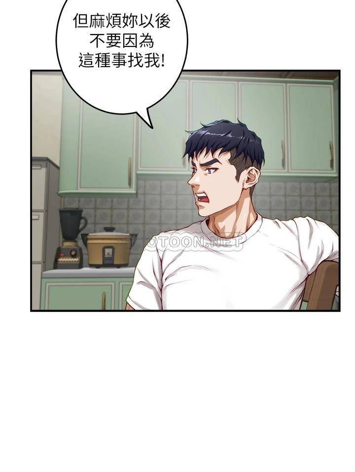 [韩国漫画] 姐姐的房间 剧情,熟女人妻,巨乳大奶#[62P]-25