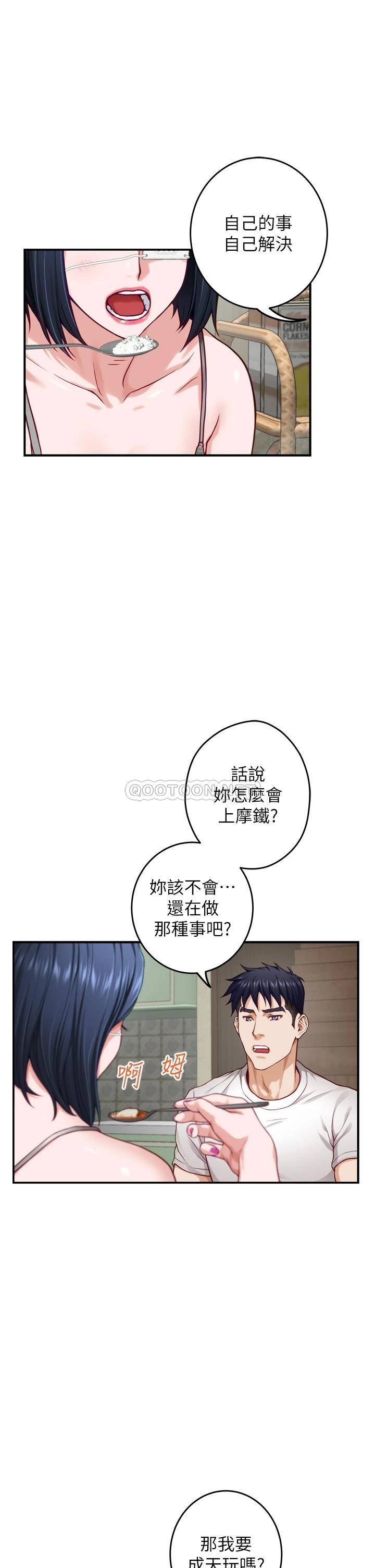 [韩国漫画] 姐姐的房间 剧情,熟女人妻,巨乳大奶#[62P]-26