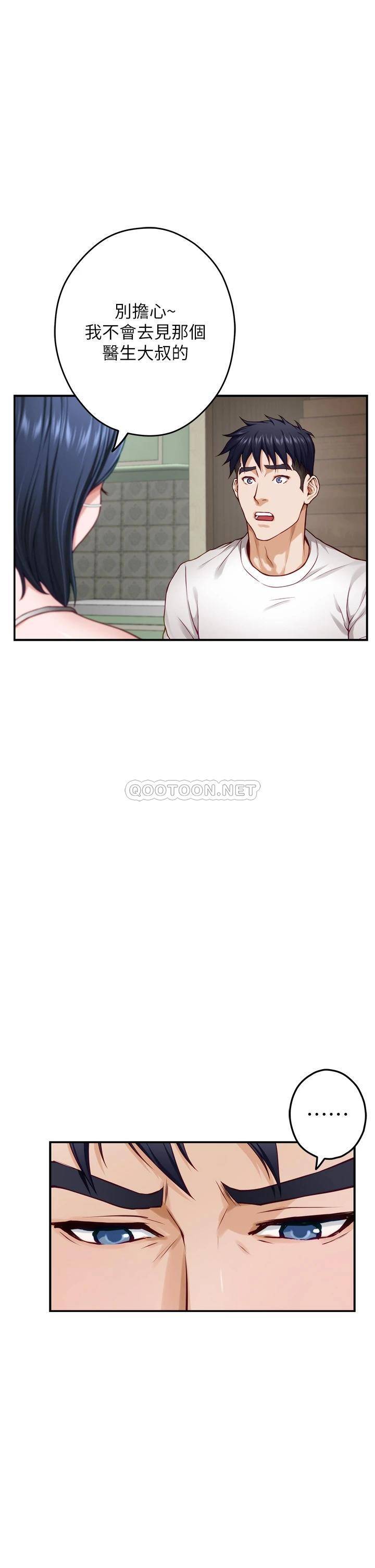 [韩国漫画] 姐姐的房间 剧情,熟女人妻,巨乳大奶#[62P]-28