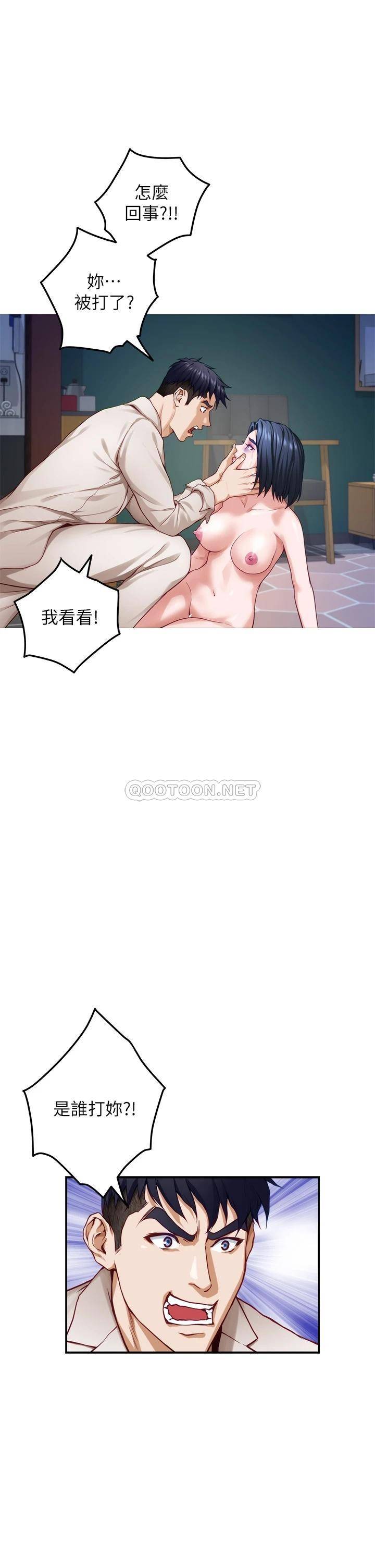[韩国漫画] 姐姐的房间 剧情,熟女人妻,巨乳大奶#[62P]-3