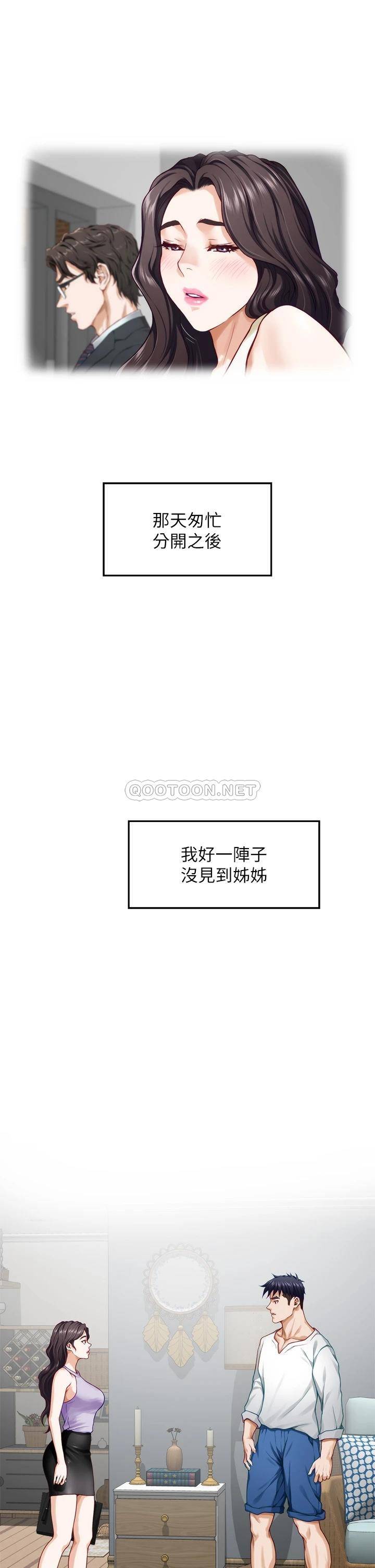 [韩国漫画] 姐姐的房间 剧情,熟女人妻,巨乳大奶#[62P]-51