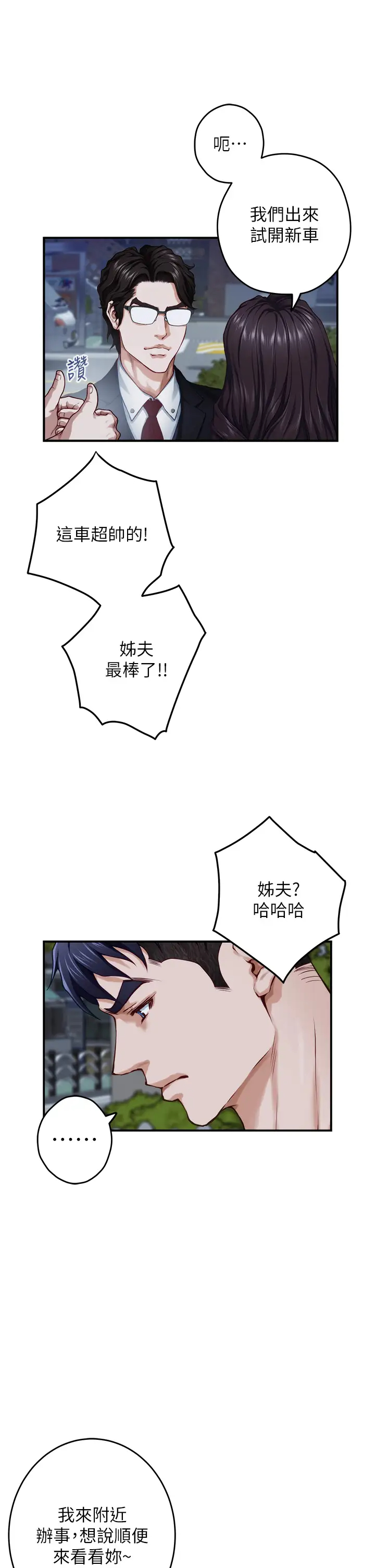 [韩国漫画] 姐姐的房间 剧情,熟女人妻,巨乳大奶#[66P]-11