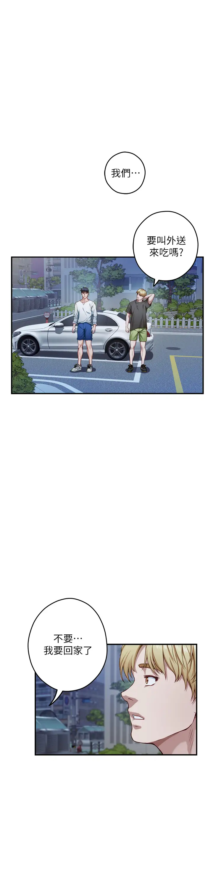 [韩国漫画] 姐姐的房间 剧情,熟女人妻,巨乳大奶#[66P]-17