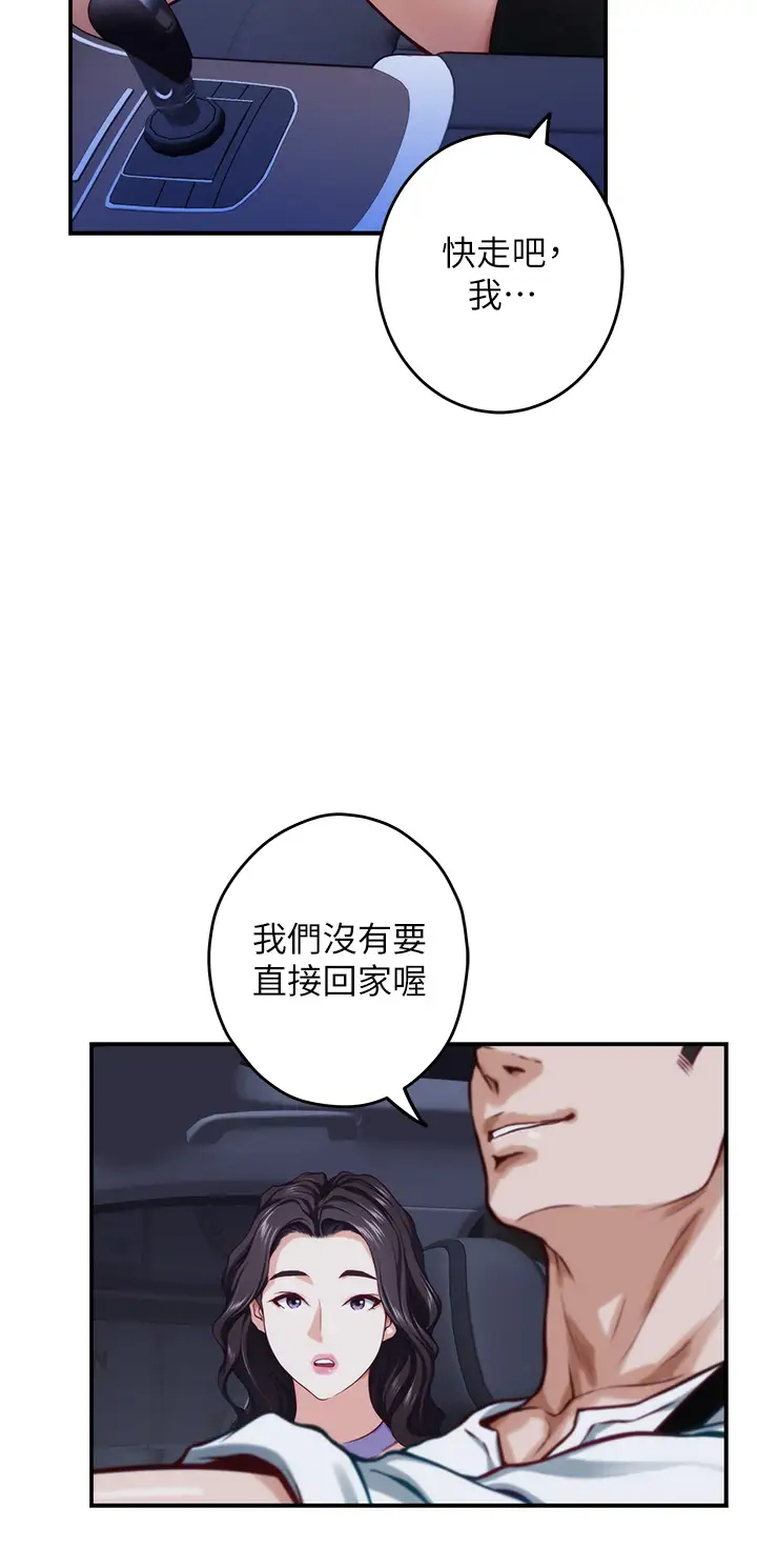 [韩国漫画] 姐姐的房间 剧情,熟女人妻,巨乳大奶#[66P]-30