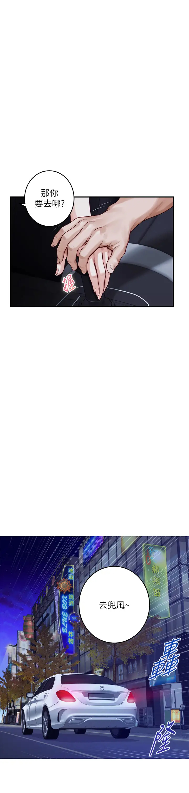 [韩国漫画] 姐姐的房间 剧情,熟女人妻,巨乳大奶#[66P]-31