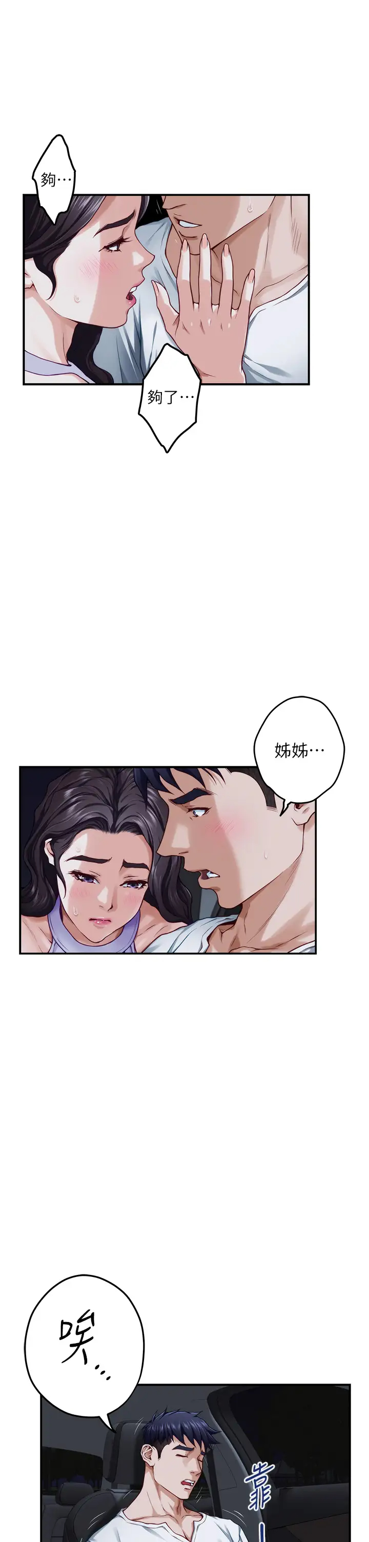 [韩国漫画] 姐姐的房间 剧情,熟女人妻,巨乳大奶#[66P]-37