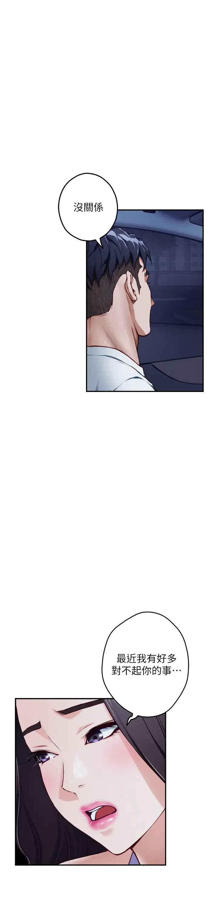 [韩国漫画] 姐姐的房间 剧情,熟女人妻,巨乳大奶#[66P]-39