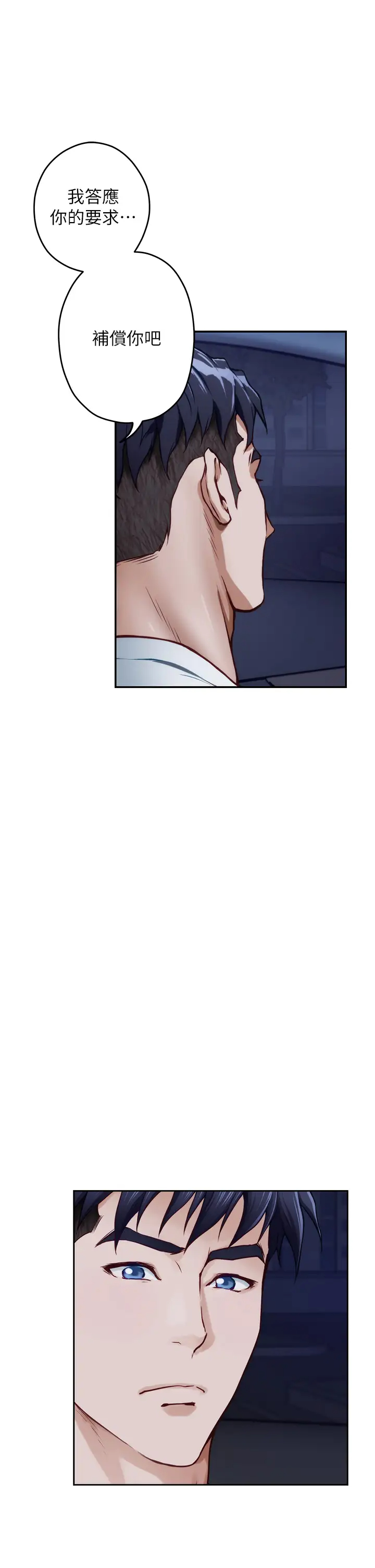 [韩国漫画] 姐姐的房间 剧情,熟女人妻,巨乳大奶#[66P]-41