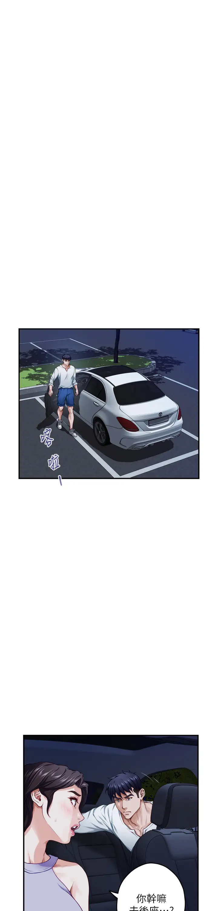 [韩国漫画] 姐姐的房间 剧情,熟女人妻,巨乳大奶#[66P]-43