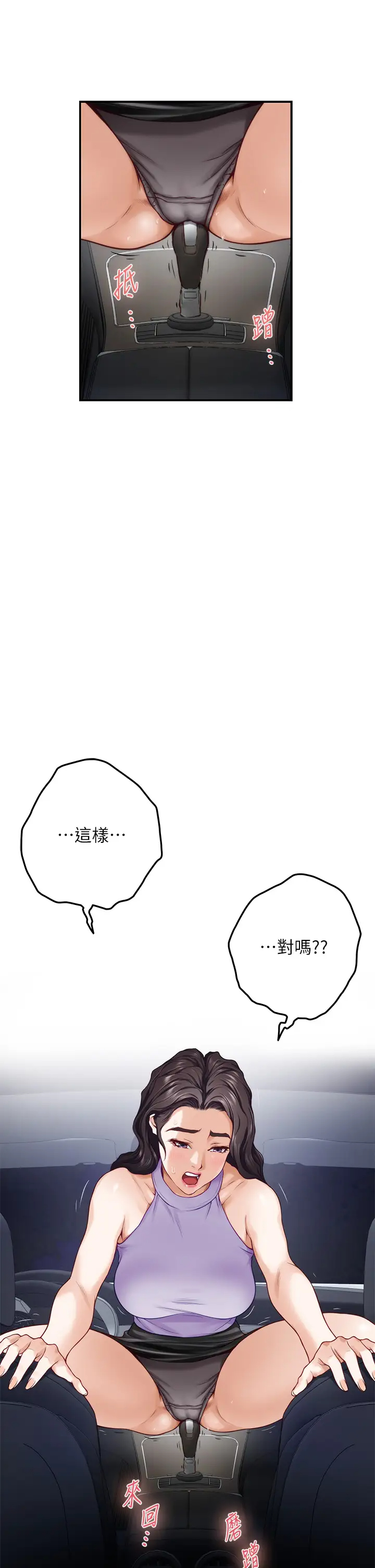 [韩国漫画] 姐姐的房间 剧情,熟女人妻,巨乳大奶#[66P]-46