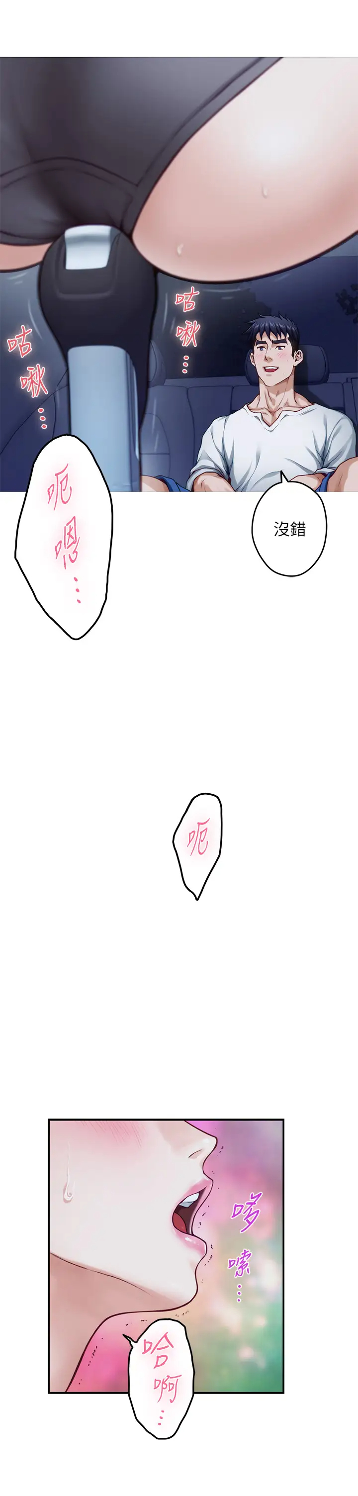 [韩国漫画] 姐姐的房间 剧情,熟女人妻,巨乳大奶#[66P]-48