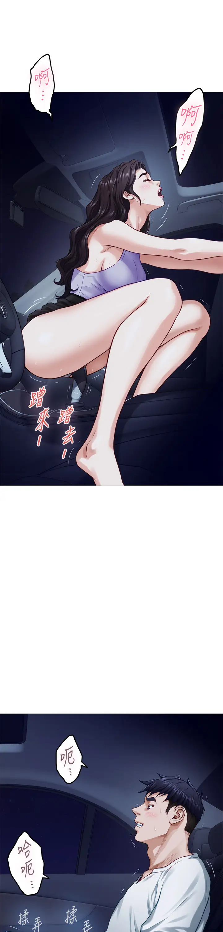 [韩国漫画] 姐姐的房间 剧情,熟女人妻,巨乳大奶#[66P]-50