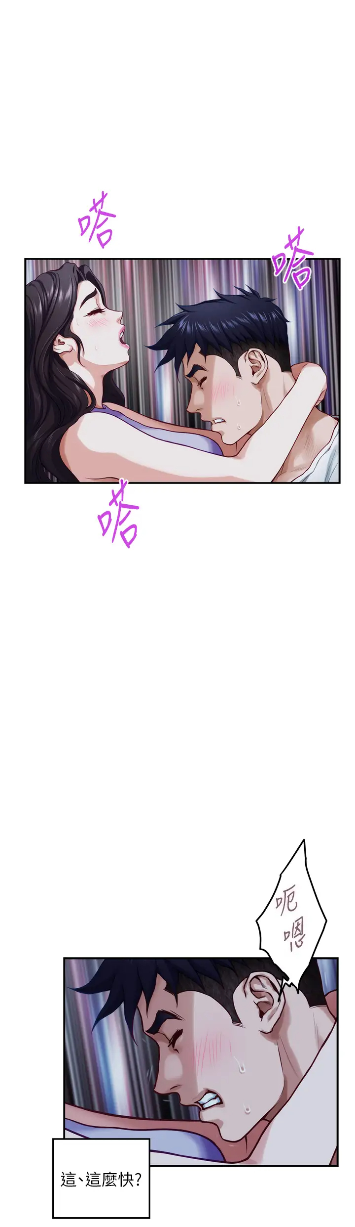 [韩国漫画] 姐姐的房间 剧情,熟女人妻,巨乳大奶#[66P]-58