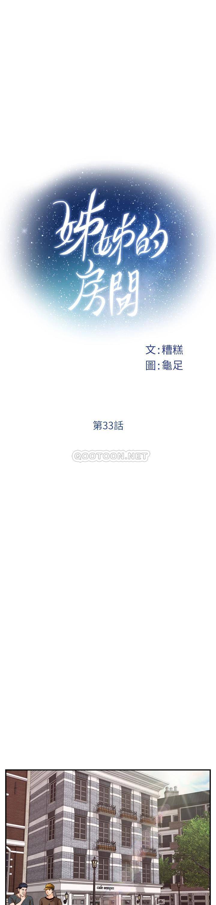 [韩国漫画] 姐姐的房间 剧情,熟女人妻,巨乳大奶#[61P]-1