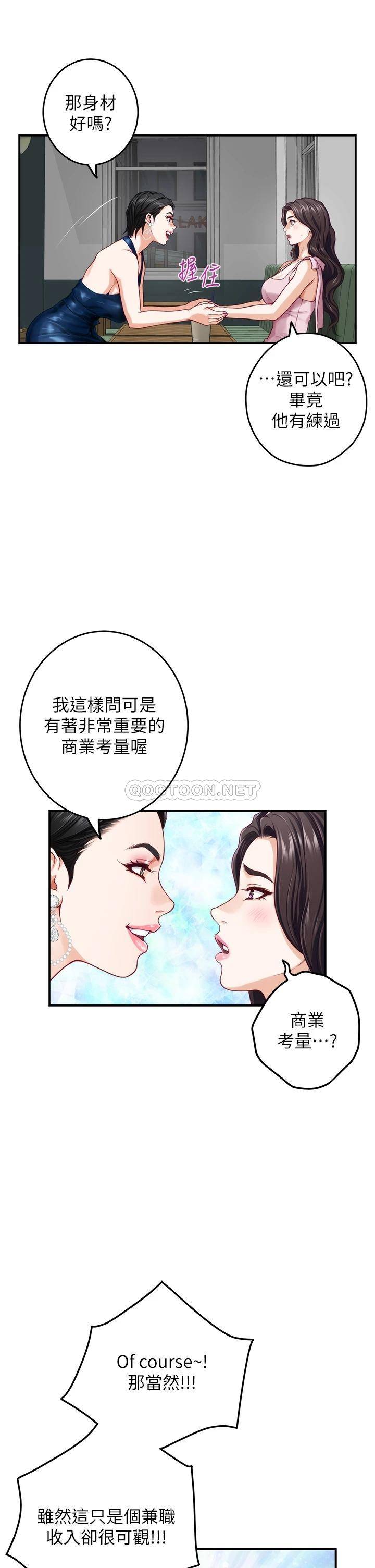 [韩国漫画] 姐姐的房间 剧情,熟女人妻,巨乳大奶#[61P]-11