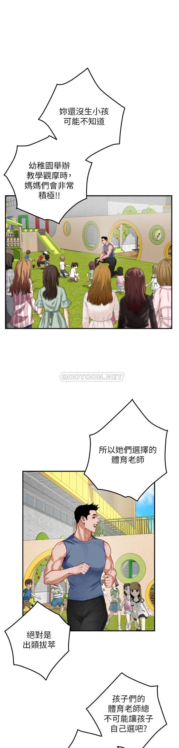[韩国漫画] 姐姐的房间 剧情,熟女人妻,巨乳大奶#[61P]-13