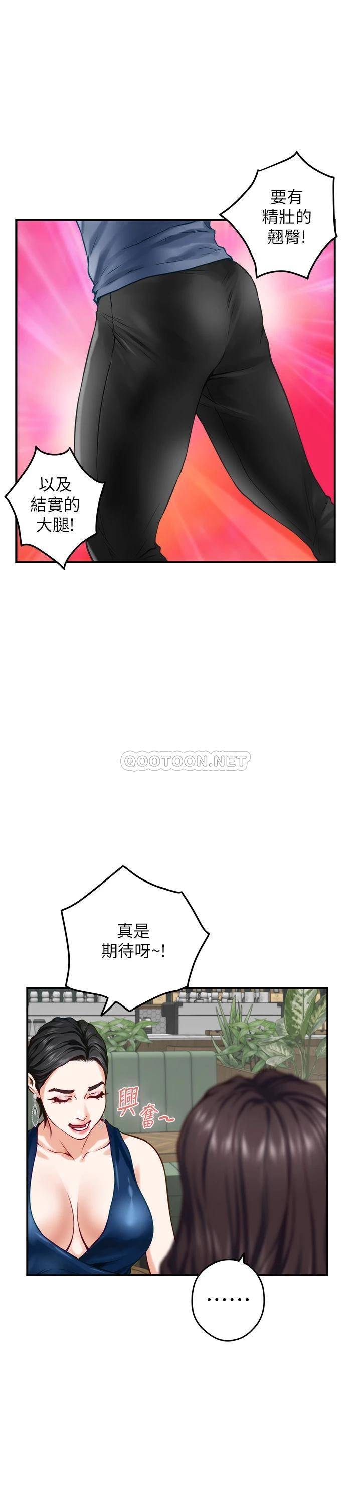 [韩国漫画] 姐姐的房间 剧情,熟女人妻,巨乳大奶#[61P]-15