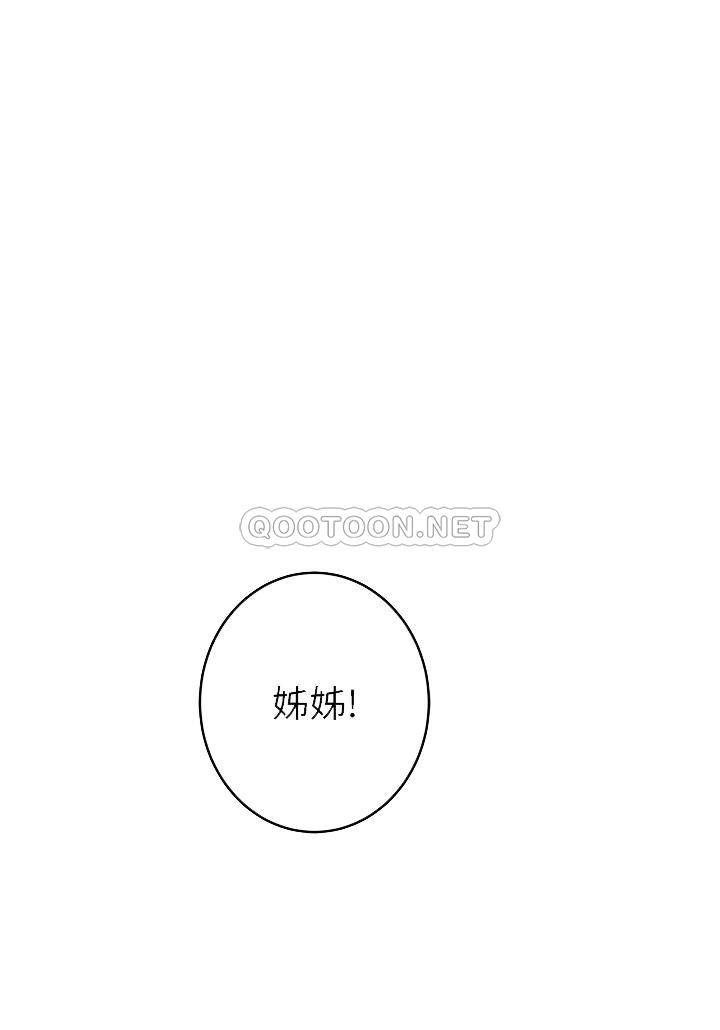 [韩国漫画] 姐姐的房间 剧情,熟女人妻,巨乳大奶#[61P]-16
