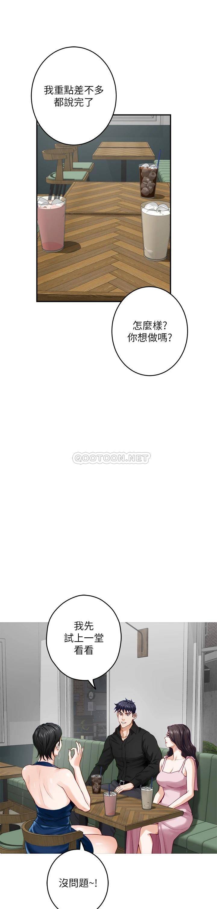 [韩国漫画] 姐姐的房间 剧情,熟女人妻,巨乳大奶#[61P]-22