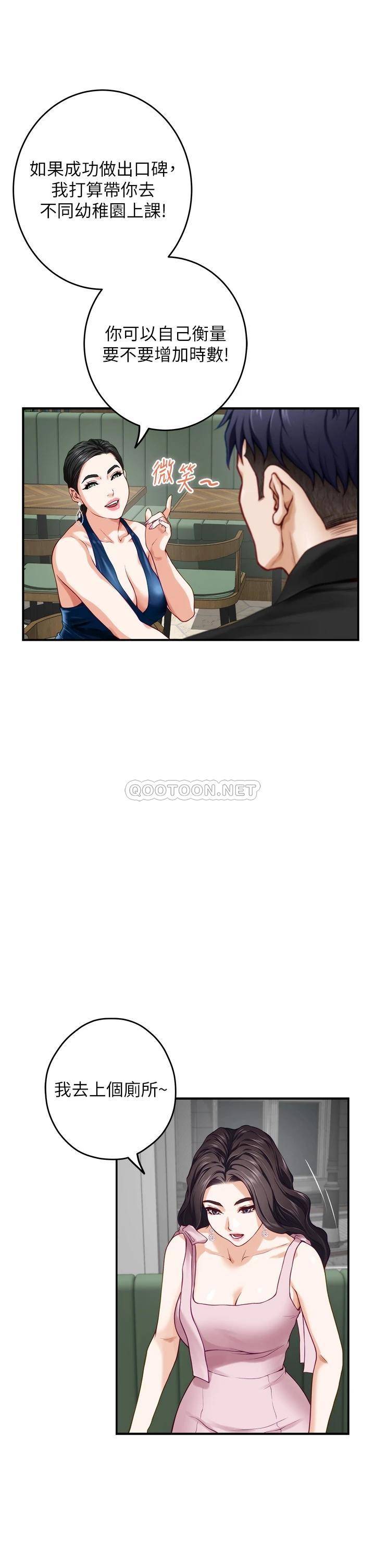 [韩国漫画] 姐姐的房间 剧情,熟女人妻,巨乳大奶#[61P]-24