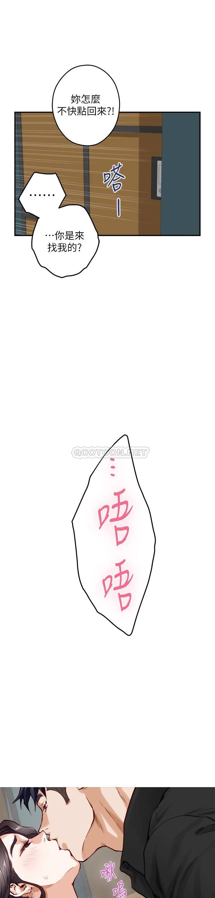 [韩国漫画] 姐姐的房间 剧情,熟女人妻,巨乳大奶#[61P]-37