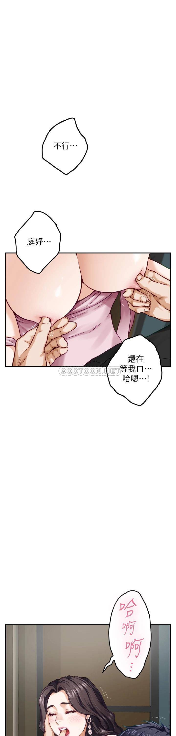 [韩国漫画] 姐姐的房间 剧情,熟女人妻,巨乳大奶#[61P]-39