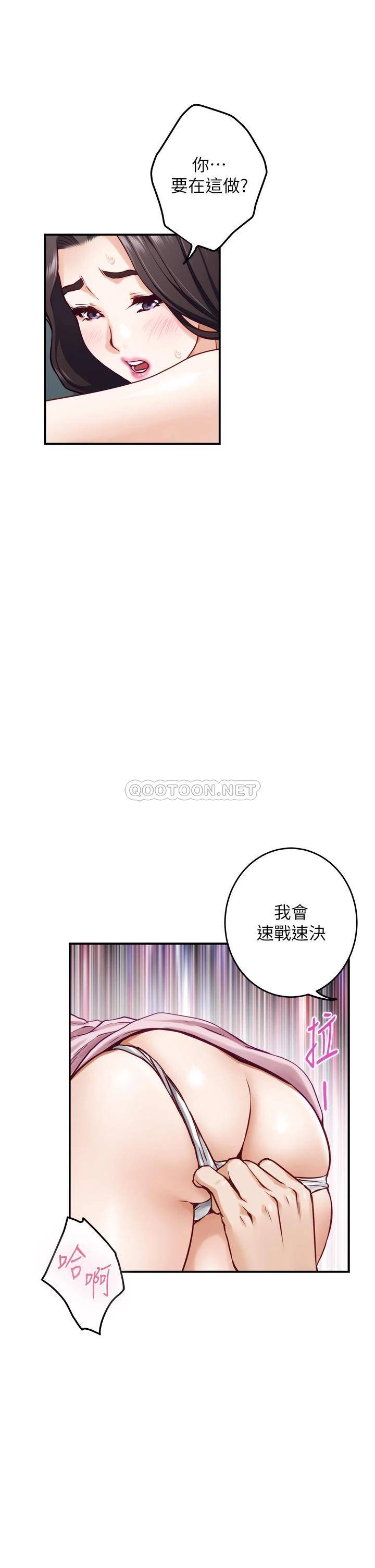 [韩国漫画] 姐姐的房间 剧情,熟女人妻,巨乳大奶#[61P]-43