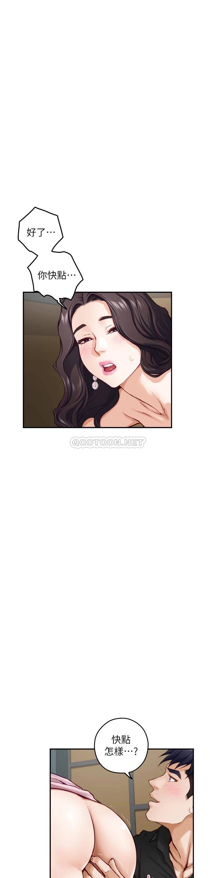 [韩国漫画] 姐姐的房间 剧情,熟女人妻,巨乳大奶#[61P]-45