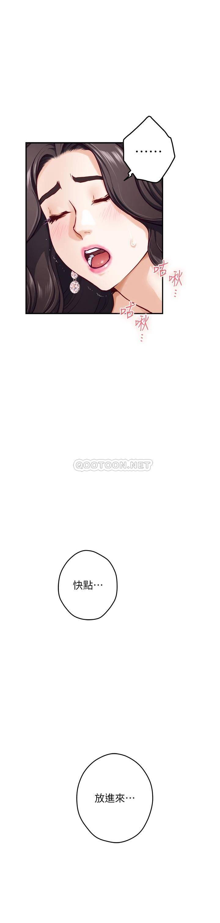 [韩国漫画] 姐姐的房间 剧情,熟女人妻,巨乳大奶#[61P]-47