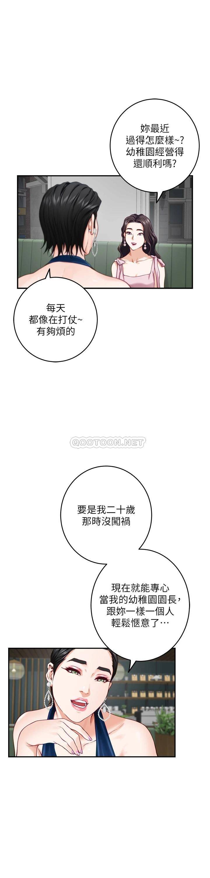 [韩国漫画] 姐姐的房间 剧情,熟女人妻,巨乳大奶#[61P]-7